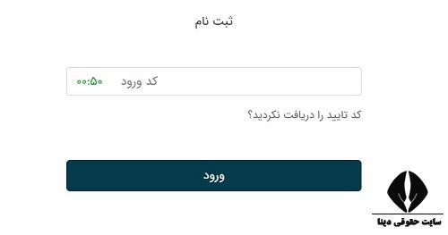 تلفن شکایت از راننده اتوبوس بین شهری 
